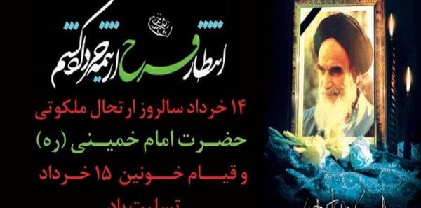 عکس ولادت امام خمینی