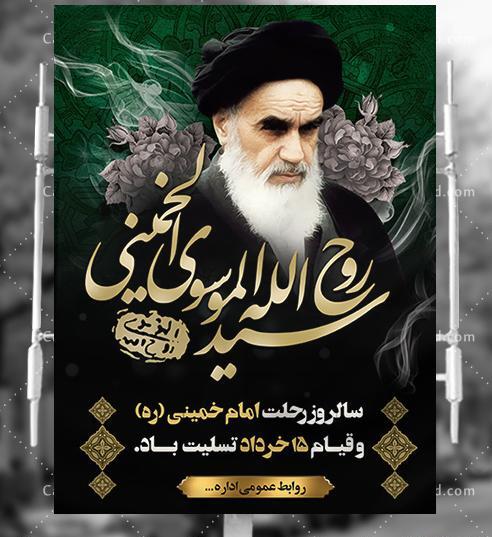 عکس ولادت امام خمینی