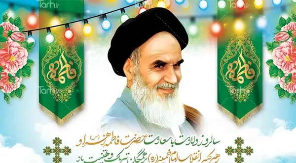 عکس ولادت امام خمینی