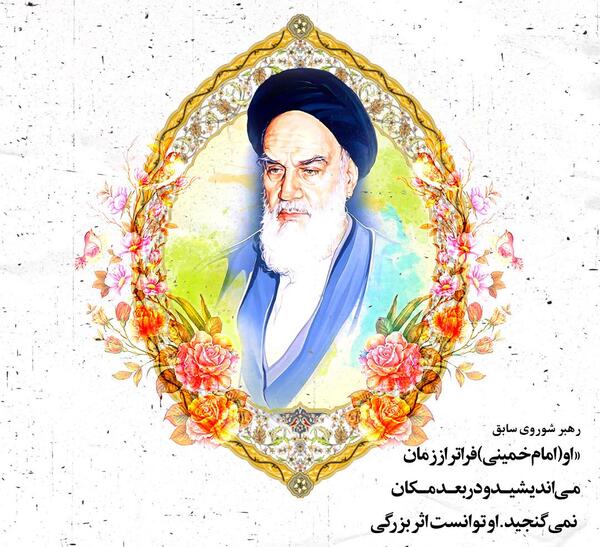عکس ولادت امام خمینی