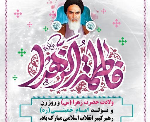 عکس ولادت امام خمینی