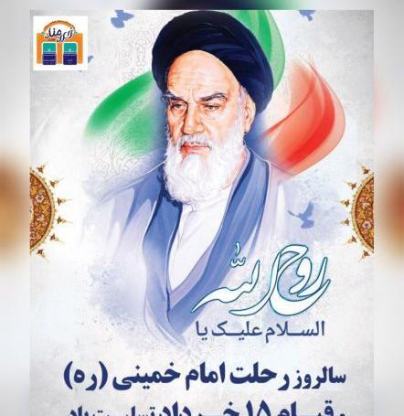 عکس ولادت امام خمینی