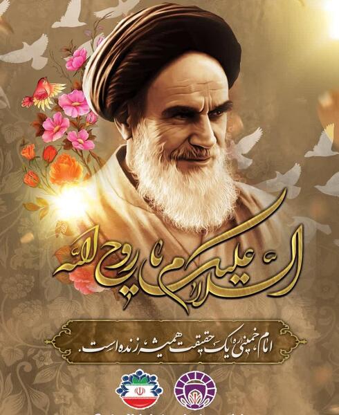 عکس ولادت امام خمینی