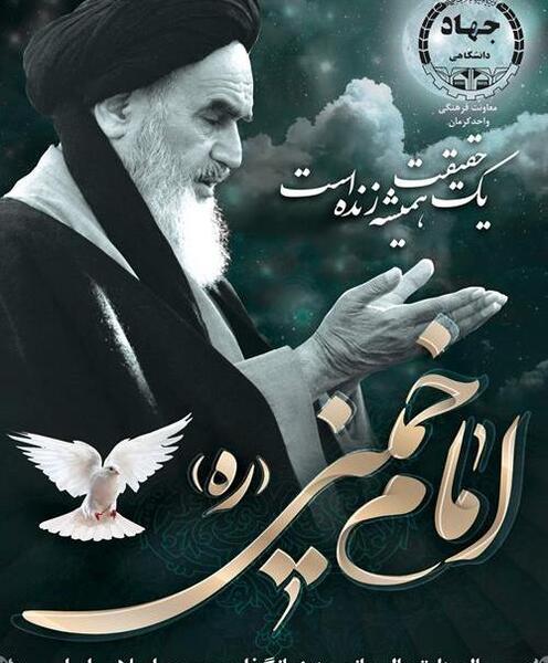 عکس ولادت امام خمینی