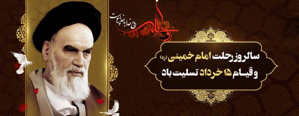 عکس ولادت امام خمینی