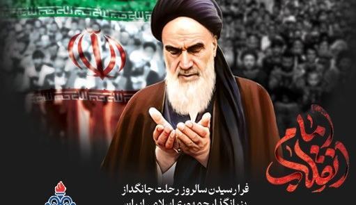 عکس ولادت امام خمینی