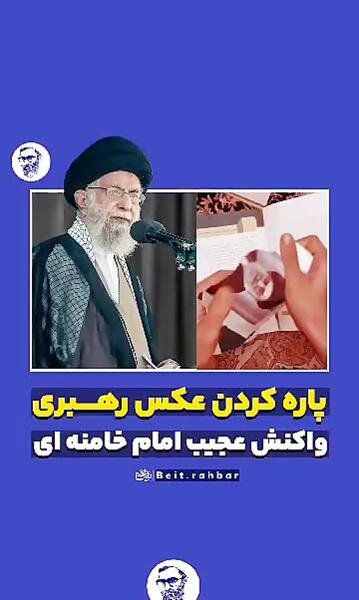 عکس رهبر آقا
