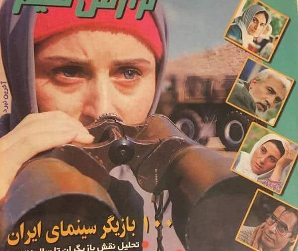 عکس هایی از ژاله صامتی