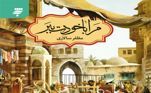 عکس ببر یزد