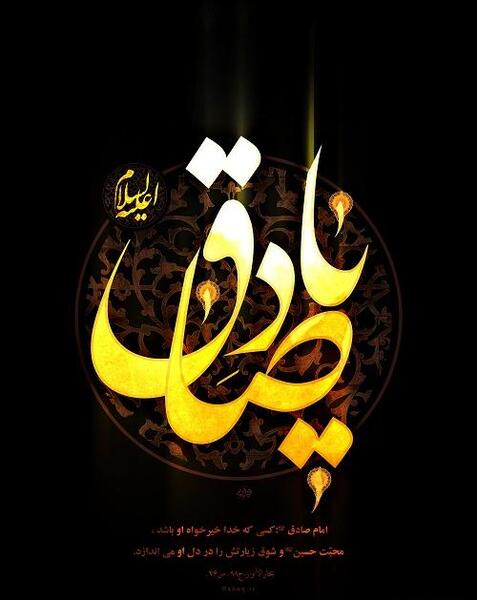 عکس گرافیکی ولادت حضرت معصومه