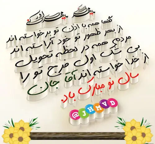 عکس نوشته معصومه سه بعدی