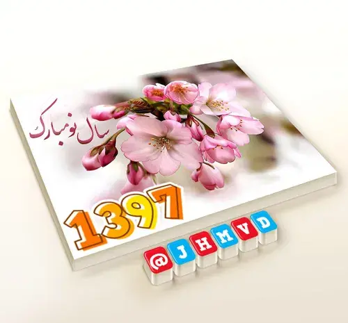 عکس نوشته معصومه سه بعدی
