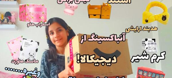 عکس خریدام نی نی سایت