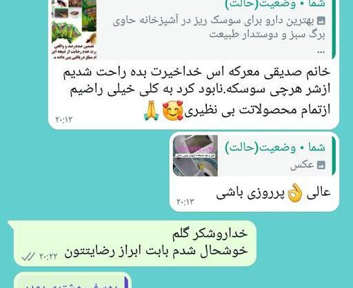 عکس سم سوسک کش