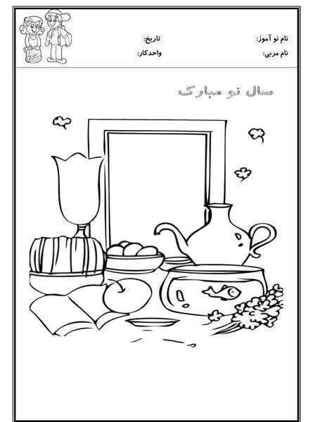 عکس نقاشی زیبا هفت سین