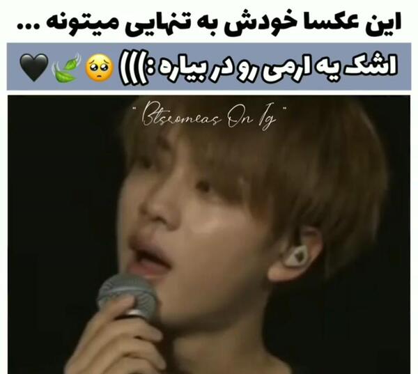 عکس غمگین از جونگ کوک