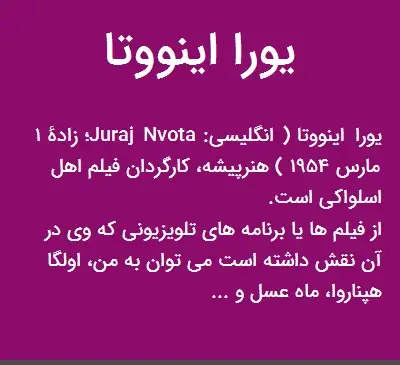 عکس یورا