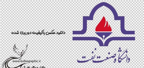 عکس لوگوی صنعت نفت