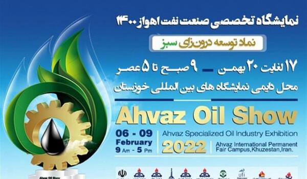 عکس لوگوی صنعت نفت
