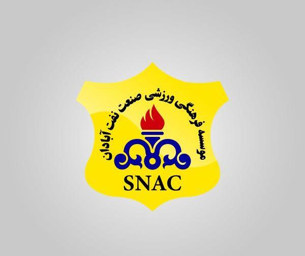 عکس لوگوی صنعت نفت