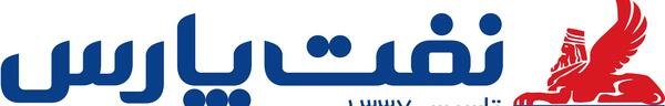 عکس لوگوی صنعت نفت