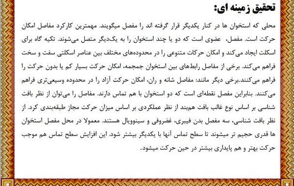 عکس در مورد طرح جابر