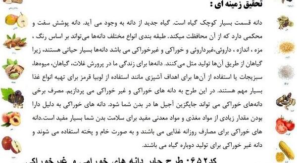 عکس در مورد طرح جابر