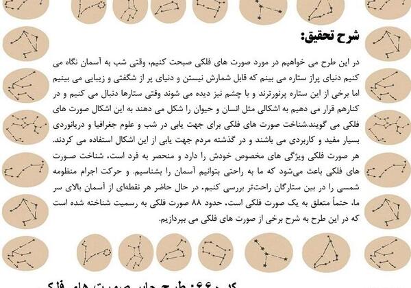 عکس در مورد طرح جابر