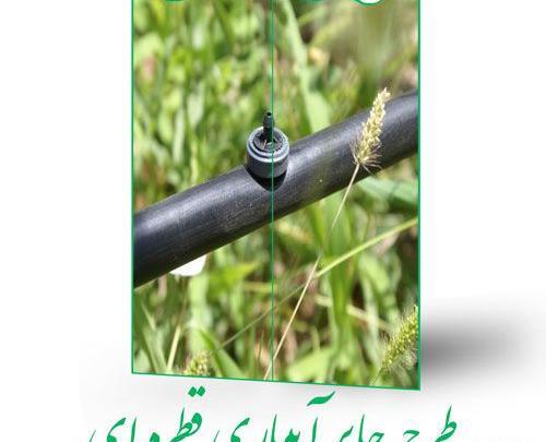 عکس در مورد طرح جابر
