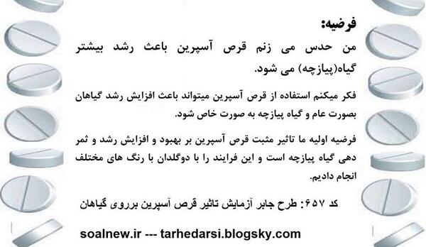عکس در مورد طرح جابر