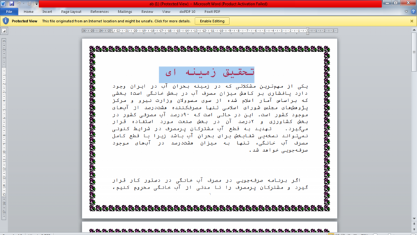 عکس در مورد طرح جابر