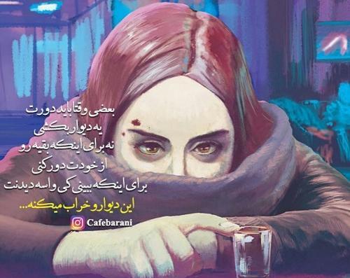 عکس نوشته گاهی حالمو بپرس