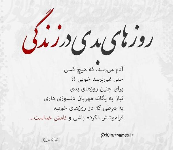 عکس نوشته گاهی حالمو بپرس