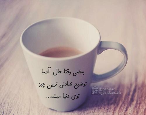 عکس نوشته گاهی حالمو بپرس
