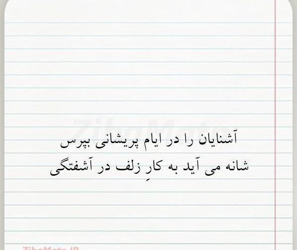 عکس نوشته گاهی حالمو بپرس