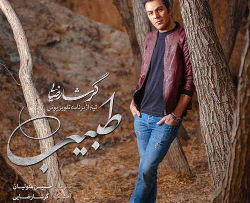 عکس نوشته گاهی حالمو بپرس