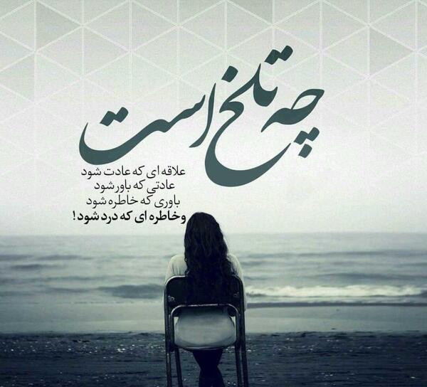 عکس نوشته گاهی حالمو بپرس
