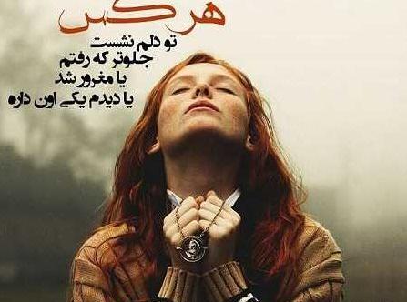عکس نوشته گاهی حالمو بپرس