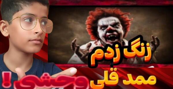 عکس محمد قلی وحشی