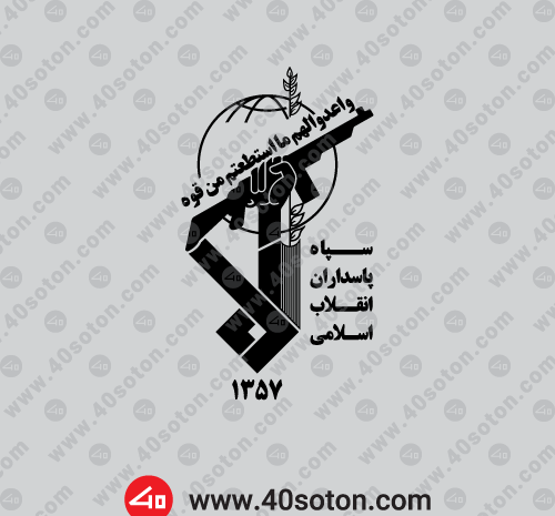 عکس لوگو png سپاه
