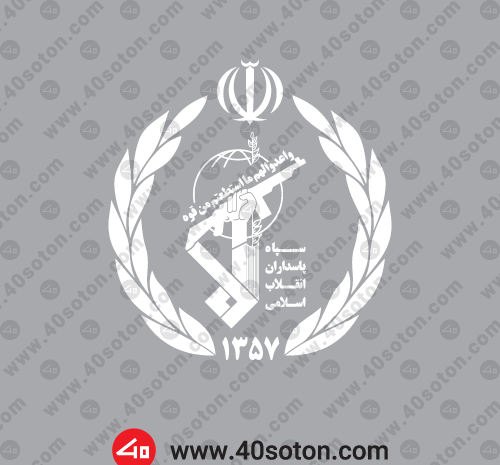 عکس لوگو png سپاه