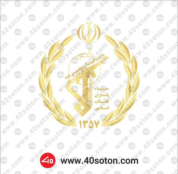 عکس لوگو png سپاه