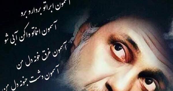 عکس نوشته های جدید داریوش