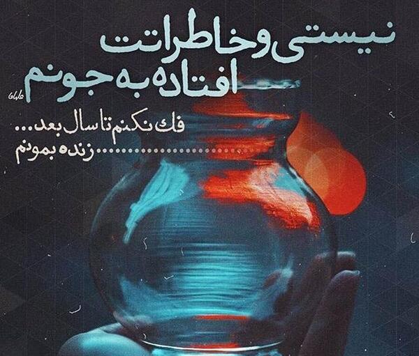 عکس نوشته های جدید داریوش