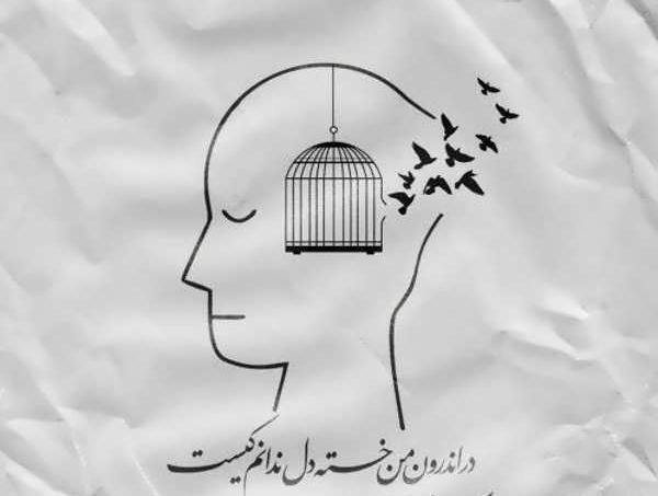 عکس نوشته های جدید داریوش