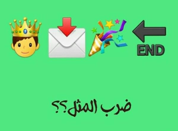 عکس نوشته حدس ضرب المثل