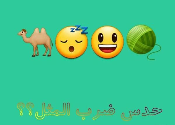 عکس نوشته حدس ضرب المثل