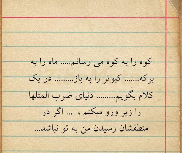 عکس نوشته حدس ضرب المثل