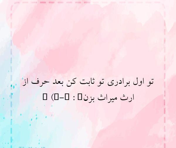 عکس نوشته حدس ضرب المثل
