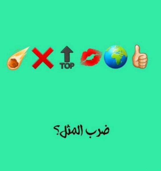 عکس نوشته حدس ضرب المثل